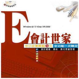 鉅盛世家管理系列-票據世家隨身版 綠色隨身版 ★ 免安裝，軟體與資料庫隨身帶著走 歷史價格詳細信息