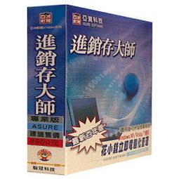 亞洲軟體-進銷存寶典II(實用百年版) 歷史價格詳細信息