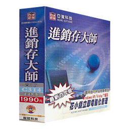 亞洲軟體-進銷存寶典II(實用百年版) 歷史價格詳細信息