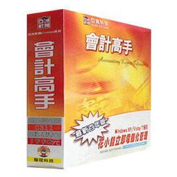 亞洲軟體-會計高手(實用百年版) 歷史價格詳細信息