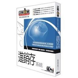 正航一號 進銷存+營業帳務 二合一 單機版 商務企業套裝系統 XP win7 8 10最容易上手的軟體 歷史價格詳細信息