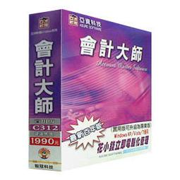 亞洲軟體-會計高手(實用百年版) 歷史價格詳細信息