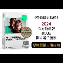 【正版軟體購買】Movavi Video Editor 2025 個人版 商業版 官方最新版 - 專業影片剪輯軟體 歷史價格詳細信息