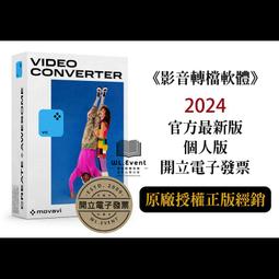 【正版軟體購買】Movavi Video Editor 2025 個人版 商業版 官方最新版 - 專業影片剪輯軟體 歷史價格詳細信息