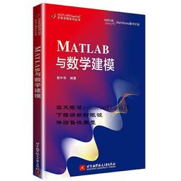 MATLAB數學建模與仿真 歷史價格詳細信息