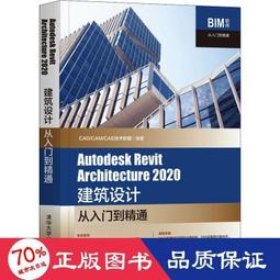 Autodesk Revit 2014建築與室內設計絕佳繪圖表現（附220分鐘超值影音教學/範例檔） 歷史價格詳細信息