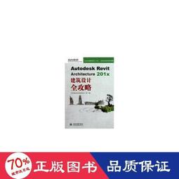 Autodesk Revit 2014建築與室內設計絕佳繪圖表現（附220分鐘超值影音教學/範例檔） 歷史價格詳細信息