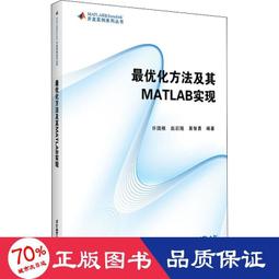 MATLAB在化工上之應用(修訂版) 國立金門大學 五南文化廣場 政府出版品 歷史價格詳細信息