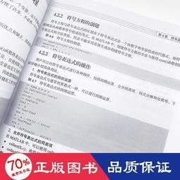 【正版】MATLAB教程 MATLAB教程R2012a 張志湧、楊祖櫻 歷史價格詳細信息