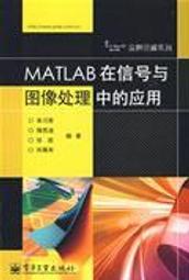 信號與系統基礎&mdash;&mdash;應用Web和MATLAB(第3版)(英文影印版) 歷史價格詳細信息