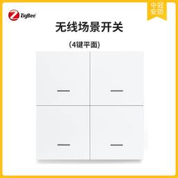 塗鴉Zigbee場景開關 四鍵隨意貼 四鍵場景開關支持Home assistant 價格比較,價格查詢,歷史價格詳細信息