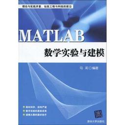 MATLAB數學建模與仿真 歷史價格詳細信息