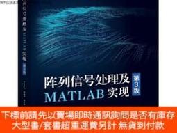 MATLAB在信號與圖像處理中的應用 朱習軍 9787121083006 電子工業 歷史價格詳細信息