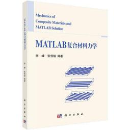 書 正版 MATLAB自動駕駛函數及應用 崔勝民 9787122373236 【台灣高教簡體書】 歷史價格詳細信息