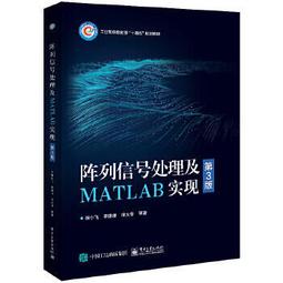 MATLAB在信號與圖像處理中的應用 朱習軍 9787121083006 電子工業 歷史價格詳細信息