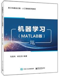 書 正版 MATLAB 數學分析 杜樹春 9787302602835 【台灣高教簡體書】 歷史價格詳細信息