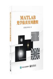 書 正版 MATLAB 數學分析 杜樹春 9787302602835 【台灣高教簡體書】 歷史價格詳細信息