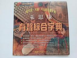 皇統光碟2款_每款售190：查理上學記（圖1）_造句一把罩 創意篇（圖2） ~二手 歷史價格詳細信息