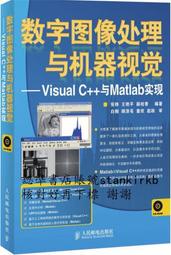 數字圖像處理及MATLAB實現(第3版) 楊傑 2019-9 電子工業出版社 歷史價格詳細信息