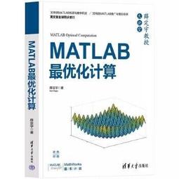 書 正版 MATLAB自動駕駛函數及應用 崔勝民 9787122373236 【台灣高教簡體書】 歷史價格詳細信息