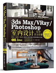 3DS MAX + Photoshop 園林設計實例 -9787112062638 歷史價格詳細信息
