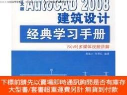 博民AutoCAD罕見3ds max Vray Photoshop室外效果圖完美建築表現9787801728 歷史價格詳細信息