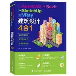 SKetchUp+V-Ray建模與渲染9787568052375 歷史價格詳細信息