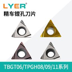 10片不锈钢内孔切槽GER100 150 200 250 300A B C D小径勾槽内卡簧槽刀片刀粒配SIGER刀杆 歷史價格詳細信息