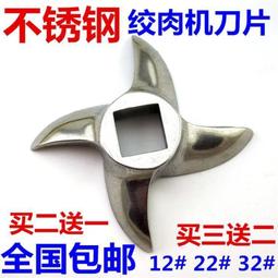 22型絞肉機孔板不銹鋼配件大全商用出肉板篦子篩網圓刀出料口刀盤~百寶閣-進店有折扣 歷史價格詳細信息
