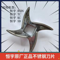 22型絞肉機孔板不銹鋼配件大全商用出肉板篦子篩網圓刀出料口刀盤~百寶閣-進店有折扣 歷史價格詳細信息