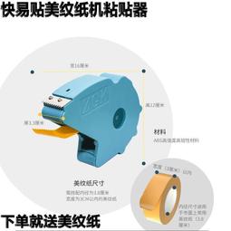 和紙膠帶 遮蔽膠帶 紙膠帶 美紋膠紙 不殘膠膠帶 手撕易斷 使用便利 易黏貼 不易滲透 歷史價格詳細信息