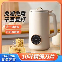 豆漿機 破壁機 料理機 多功能豆漿機 110V破壁機 家用豆漿機 全自動豆漿機 免煮豆漿機 小型破壁機 免過濾豆漿機 歷史價格詳細信息