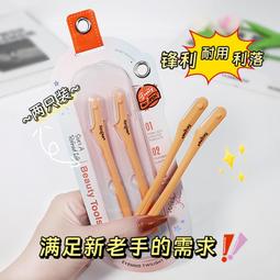 修眉刀片 不鏽鋼羽毛刀片 修剪眉毛 刮除臉部汗毛 超值30入 贈不銹鋼眉夾 Kiret 歷史價格詳細信息
