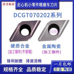 走心機加工CNC精密機械五金零件數控車銑複合不鏽鋼銅鋁非標件定 歷史價格詳細信息