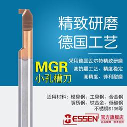 整體鎢鋼塗層徑內槽刀小徑割槽刀整體合金內槽刀槽刀MGR 歷史價格詳細信息