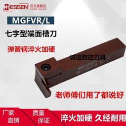 控刀杆切槽淺槽車刀 KTGFR 1616H16KTGFR2020K162525M16配TGF32R切槽刀片刀粒 歷史價格詳細信息