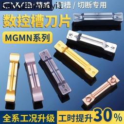 控端面槽刀杆MGFHR圓弧刀杆切刀杆大切深雙頭端面槽刀杆 歷史價格詳細信息