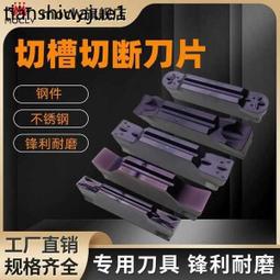 控車刀片外圓內孔鋼件刀頭VNMG16040408 35度菱形機夾尖刀刀粒鋒利耐磨 歷史價格詳細信息