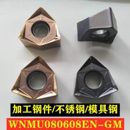 快進給刀片控銑刀片0度刀盤WNMU 080608 040304 060408 六角 不鏽鋼 銑刀粒 歷史價格詳細信息