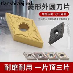 控車刀片外圓內孔鋼件刀頭VNMG16040408 35度菱形機夾尖刀刀粒鋒利耐磨 歷史價格詳細信息