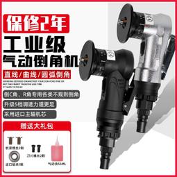 手持式小型氣動倒角機木工修邊機圓弧封邊倒角機45度金屬倒角神器 歷史價格詳細信息