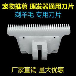 力狼專業羊毛剃毛器寵物剃毛器絨山羊電推剪狗狗貓咪電動修剪器【爆款】 歷史價格詳細信息