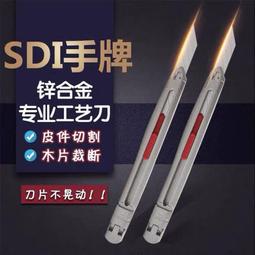 【SDI 手牌】30度美工刀片10入 1361 開學文具 歷史價格詳細信息