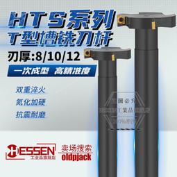 t型銑刀開槽刀硬質合金旋轉銼3mm鎢鋼磨頭槽銑刀電磨頭打磨頭刀具-zero潮流屋 歷史價格詳細信息