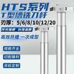 t型銑刀開槽刀硬質合金旋轉銼3mm鎢鋼磨頭槽銑刀電磨頭打磨頭刀具-zero潮流屋 歷史價格詳細信息
