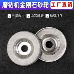 合金磨刀機樹脂陶瓷cbn金剛石砂輪片周邊磨鎢鋼金屬磨輪 歷史價格詳細信息