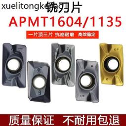 控銑刀片45度四方SEKT1204AFTN車鋼件不鏽鋼KM12銑刀盤銑床刀片 歷史價格詳細信息