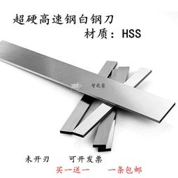 白鋼刀條瑞典粉末鋼進口高硬ASP60耐磨方形2 3 4 6 8mm高速鋼車刀  --西溪漫步【滿350元出貨】 歷史價格詳細信息
