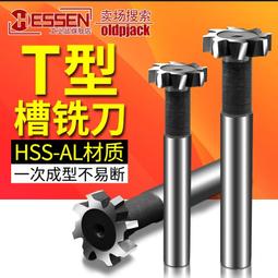t型銑刀開槽刀硬質合金旋轉銼3mm鎢鋼磨頭槽銑刀電磨頭打磨頭刀具-zero潮流屋 歷史價格詳細信息