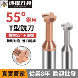 T型鎢鋼旋轉銼直角硬質合金旋轉銼鎢鋼磨頭銑刀切槽刀雕刻刀 (T型鎢鋼【厚4.0mm】) 288-00112 歷史價格詳細信息